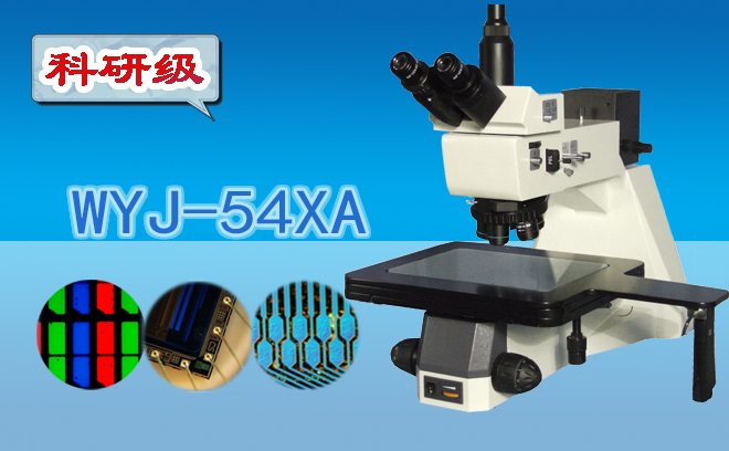 金相羞羞网页在线观看在PCB板切片檢測中的作用